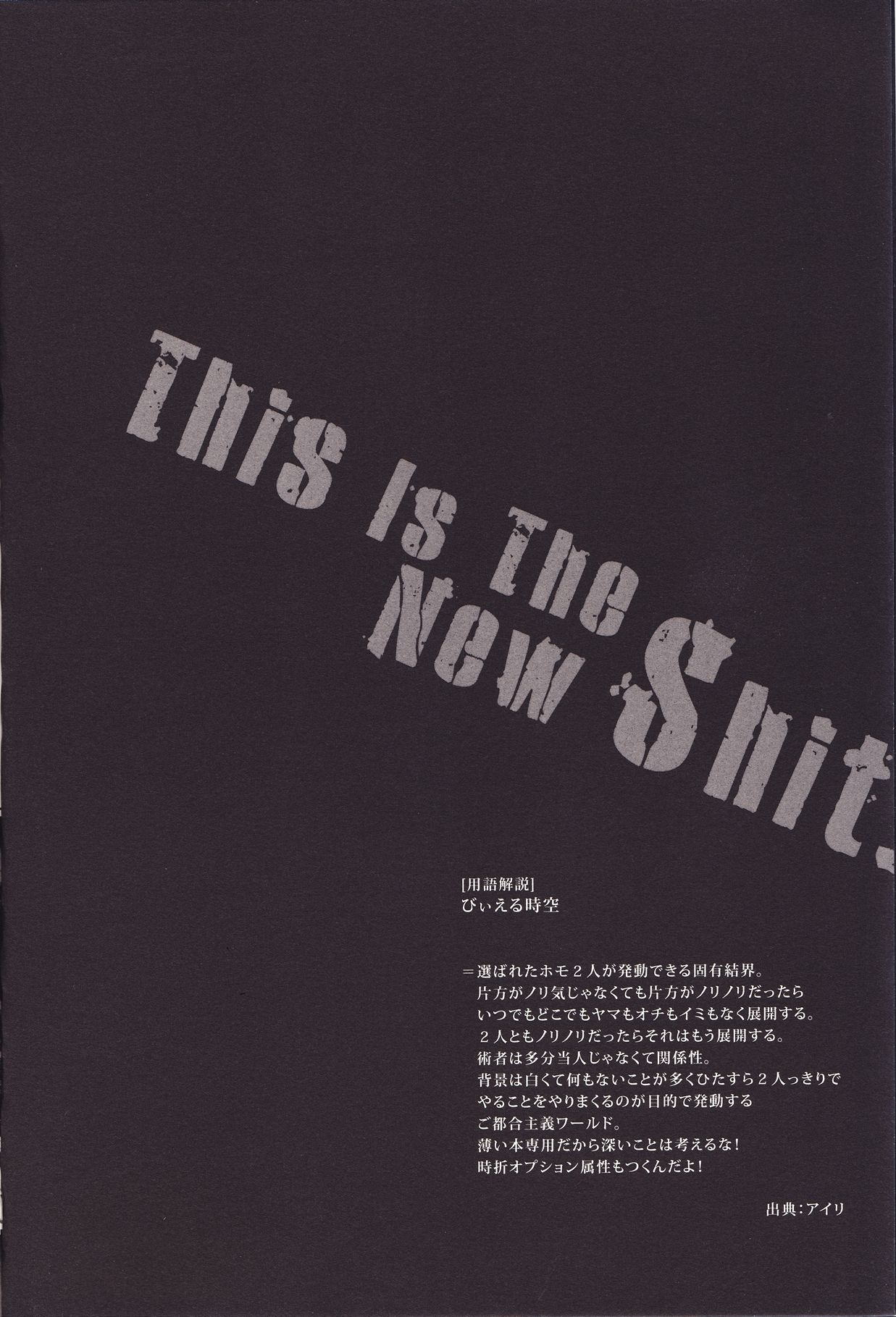 This Is The New Shit page 3 full