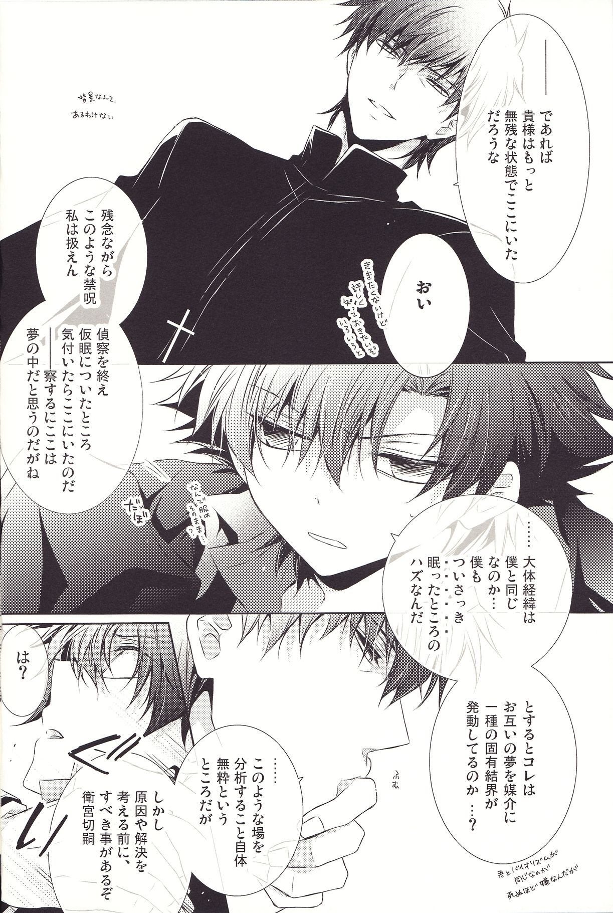 This Is The New Shit page 5 full