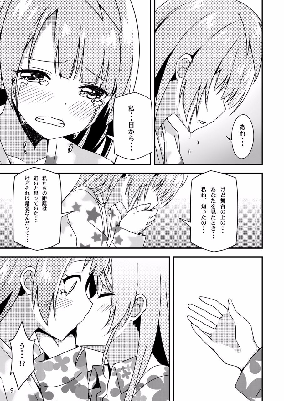 Endless Love ~Asatsuyu~ page 8 full