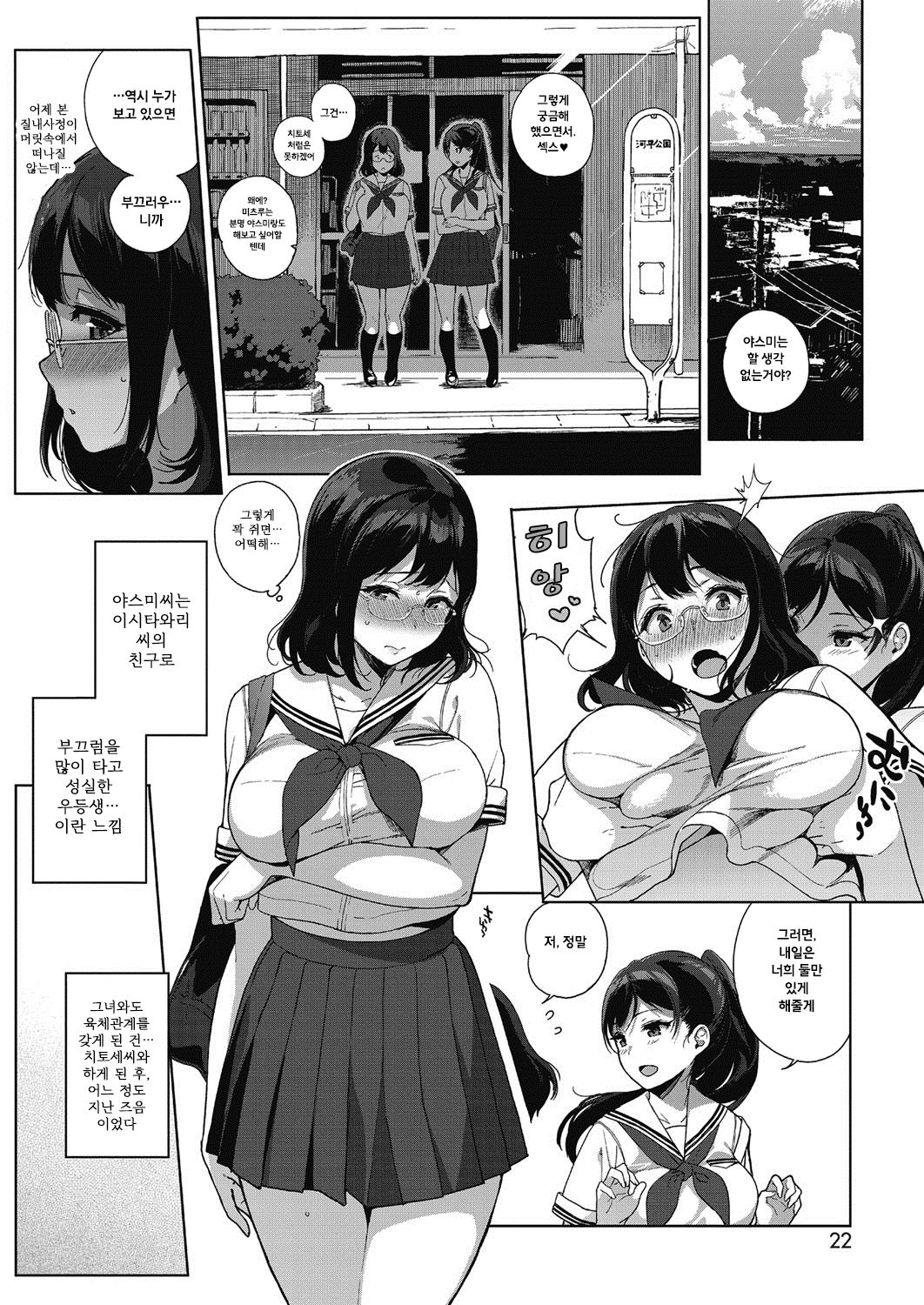 Paradise Found page 12 full