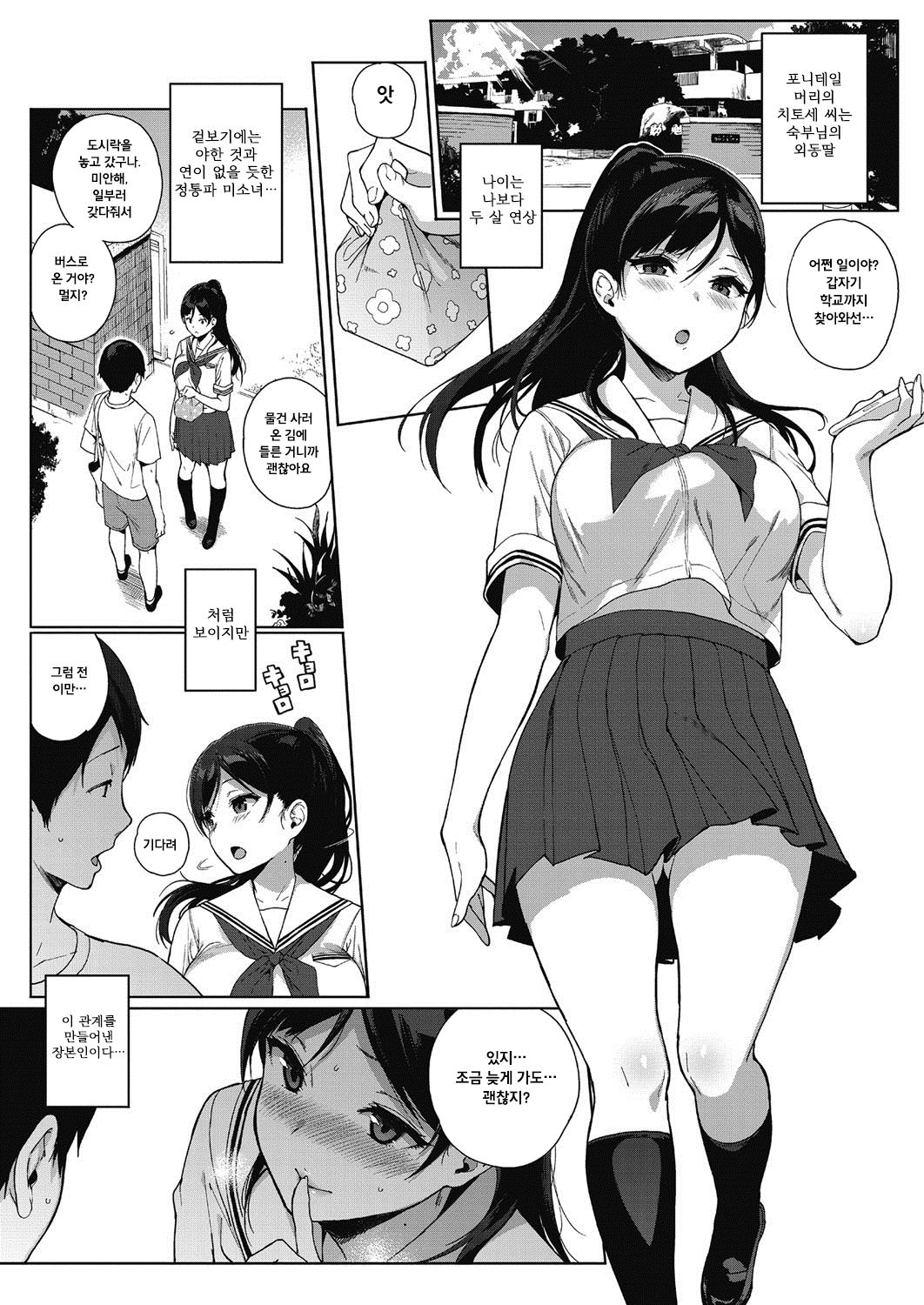 Paradise Found page 4 full
