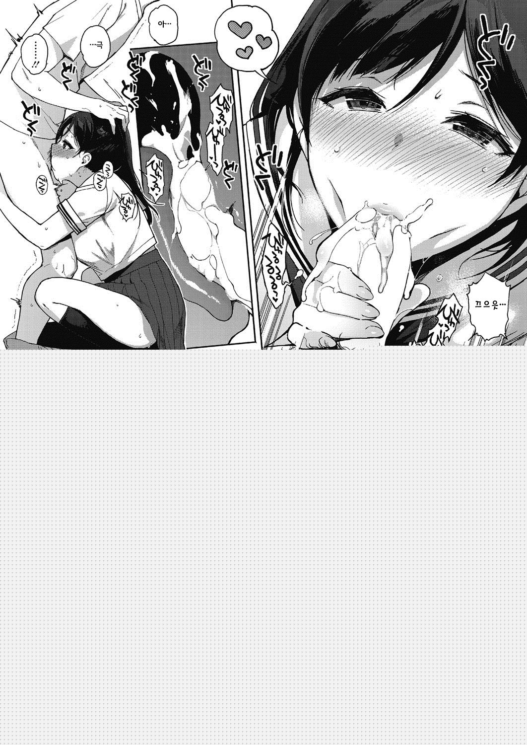 Paradise Found page 6 full