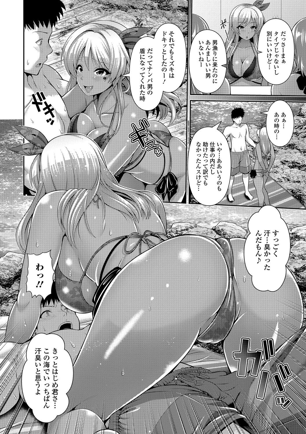 Comic Shigekiteki SQUIRT!! Vol. 01 page 8 full