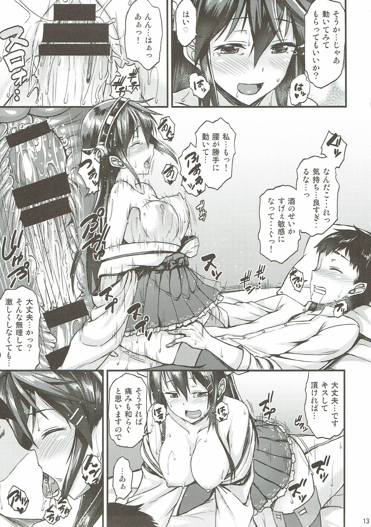 Haruna to Ichaicha Shitai!! page 12 full