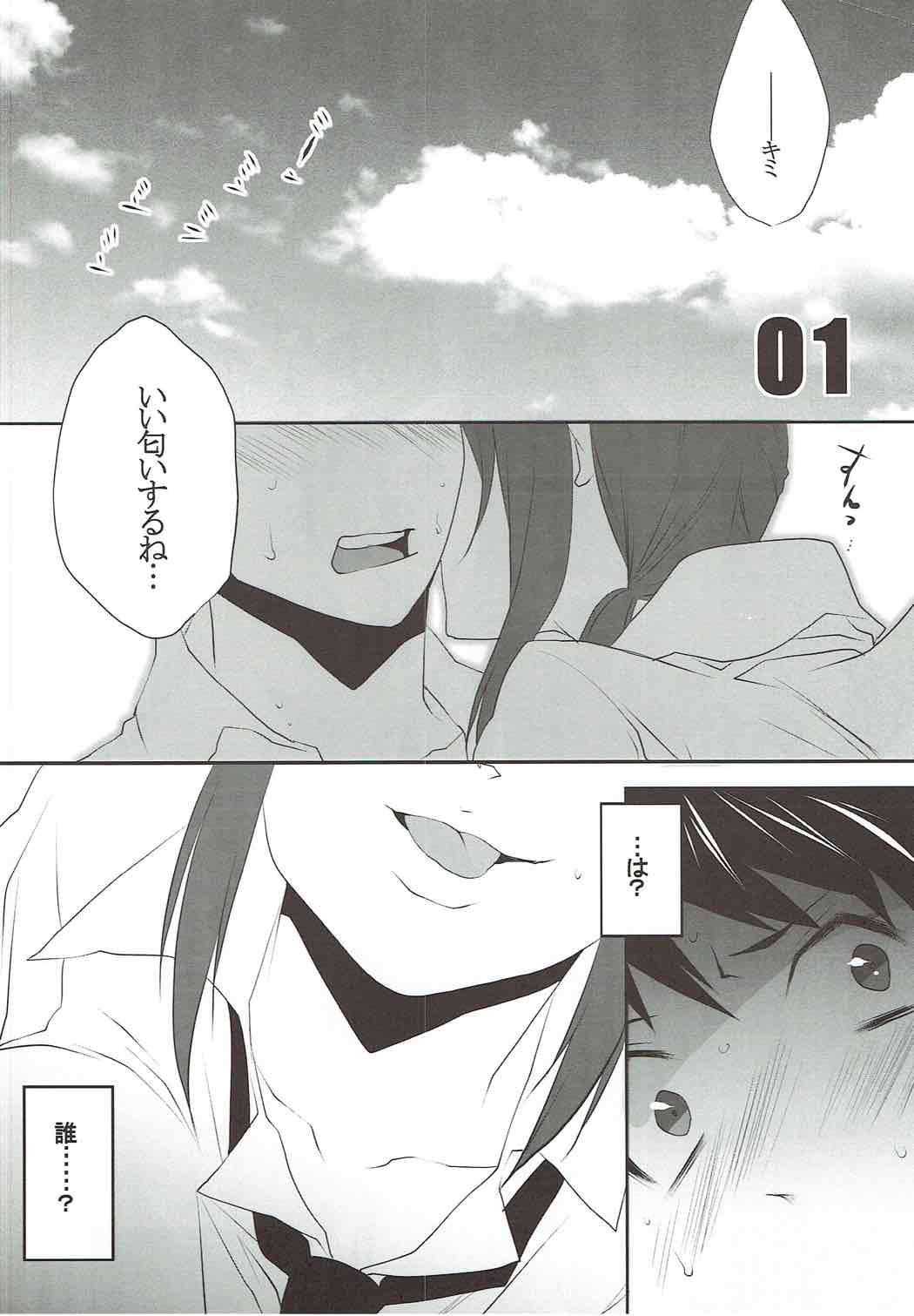 Dai-27-ji Chuukan Houkokusho page 3 full