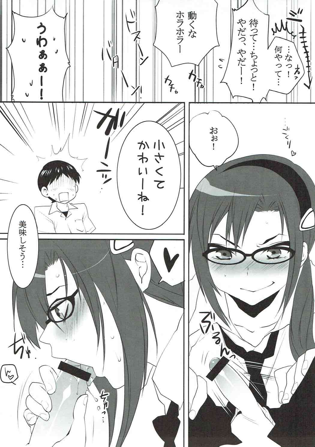 Dai-27-ji Chuukan Houkokusho page 6 full