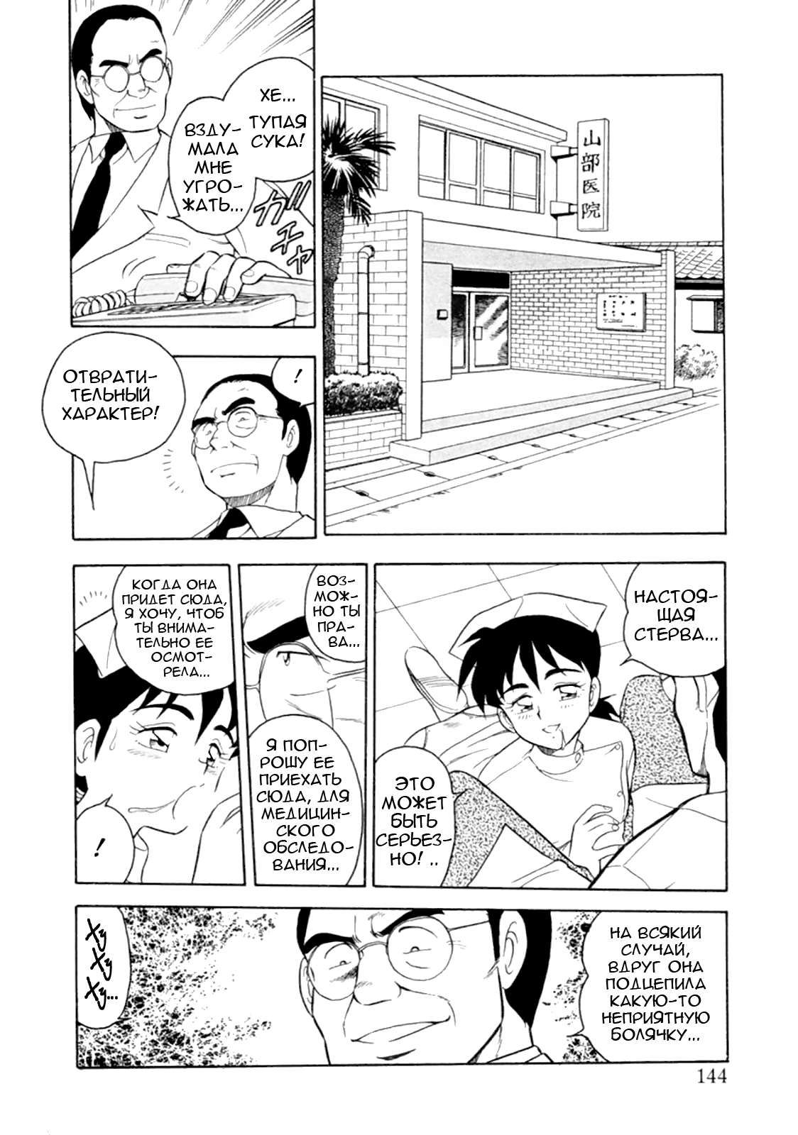 Mou Daremo Aisenai Remix Ch. 8 page 8 full