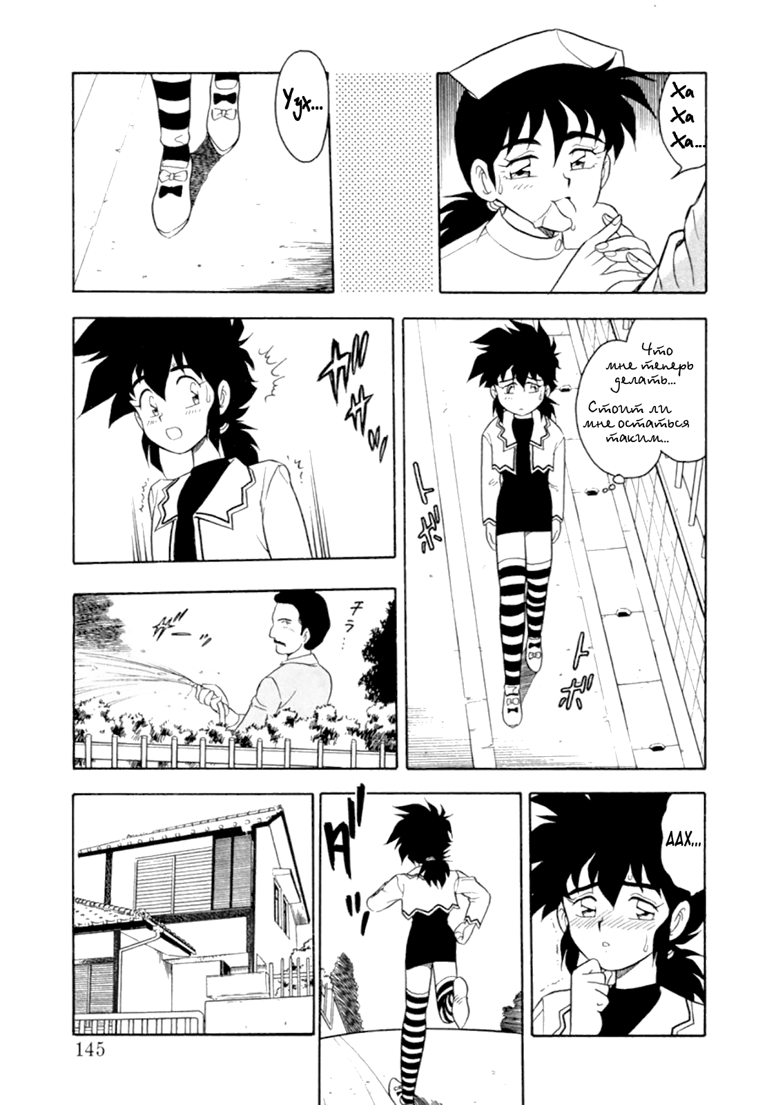 Mou Daremo Aisenai Remix Ch. 8 page 9 full