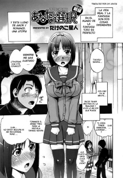 Anata no Sentaku | Your Choice