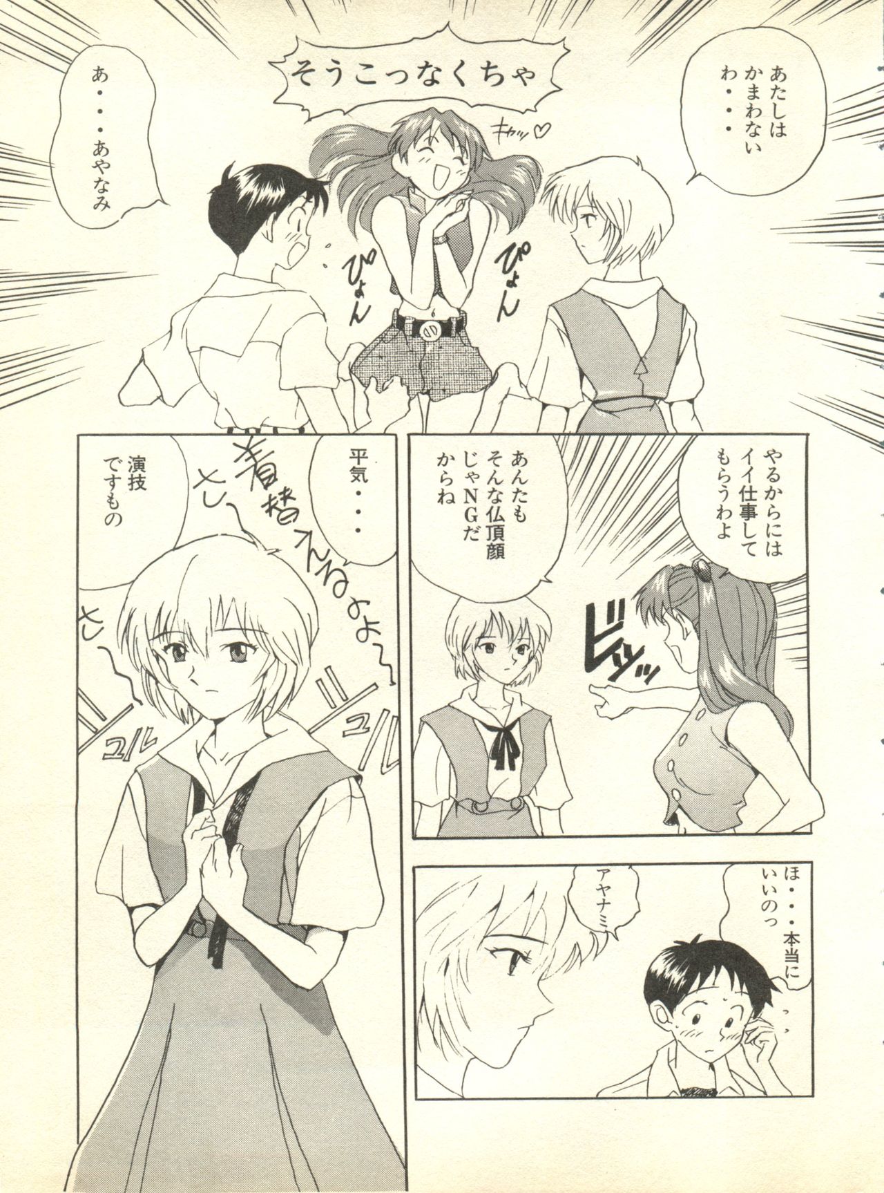 Shitsurakuen 2 - Paradise Lost 2 page 10 full