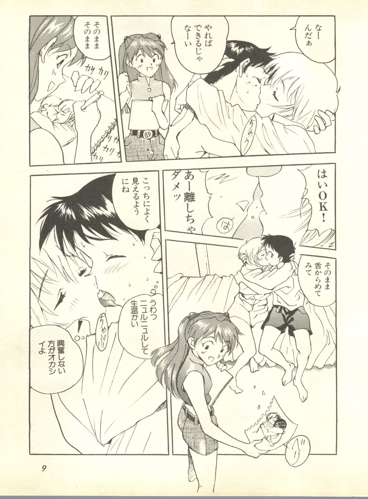 Shitsurakuen 2 - Paradise Lost 2 page 12 full