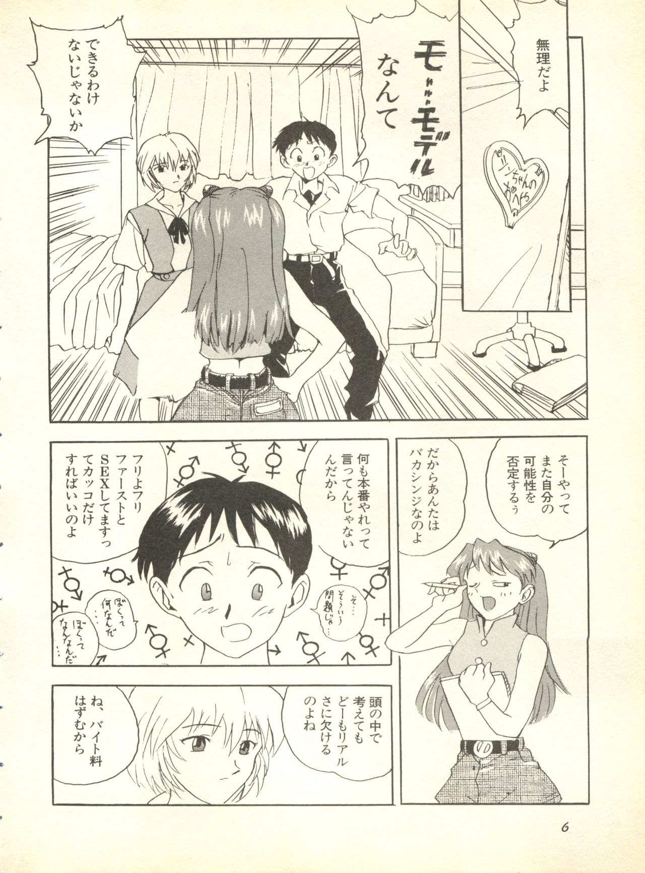 Shitsurakuen 2 - Paradise Lost 2 page 9 full
