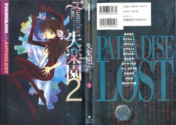 [Anthology] Shitsurakuen 2 - Paradise Lost 2 (Neon Genesis Evangelion) cover
