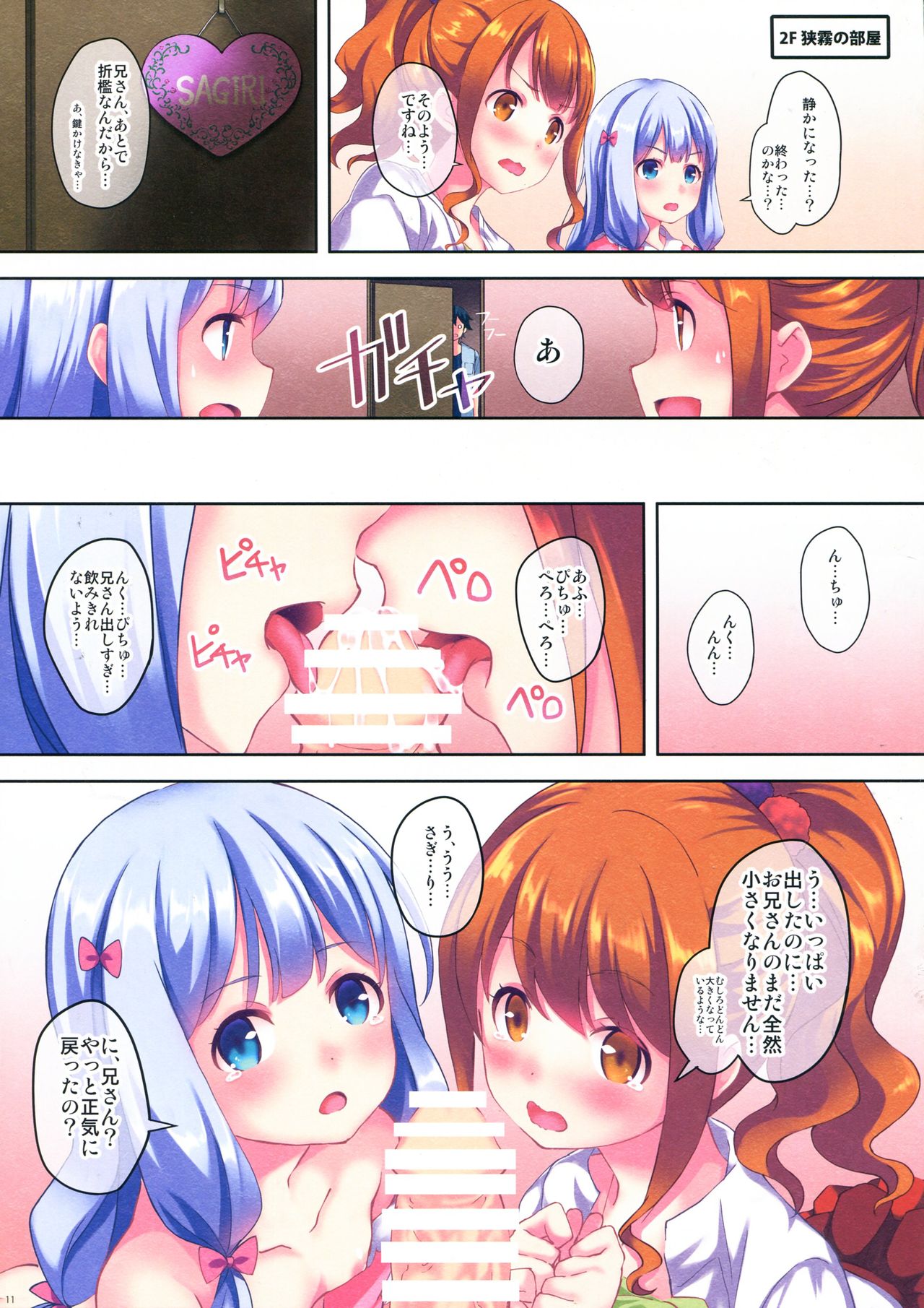 EROMANGA DAYS page 11 full