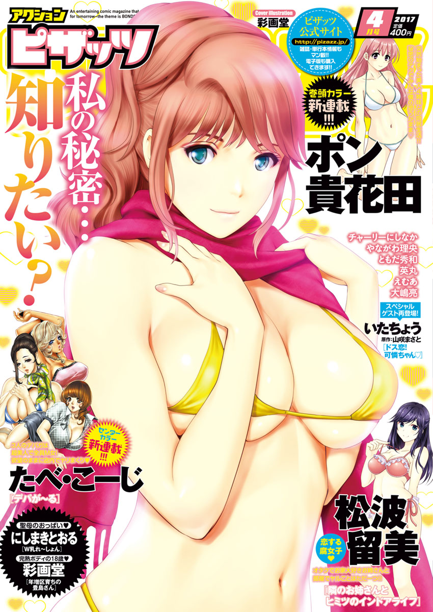 Action Pizazz 2017-04 page 1 full