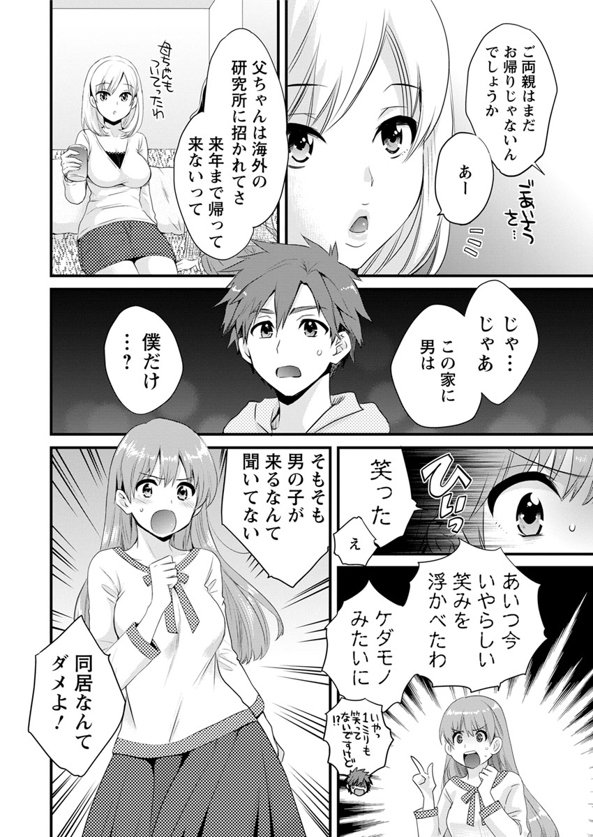 Action Pizazz 2017-04 page 12 full