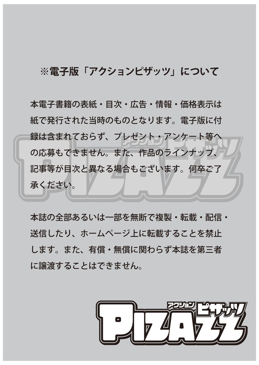 Action Pizazz 2017-04 page 3 full