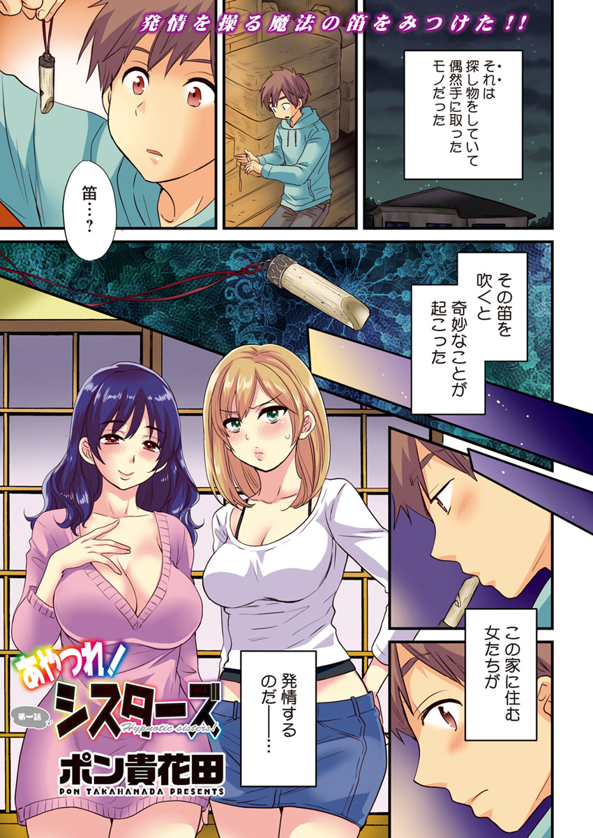 Action Pizazz 2017-04 page 5 full