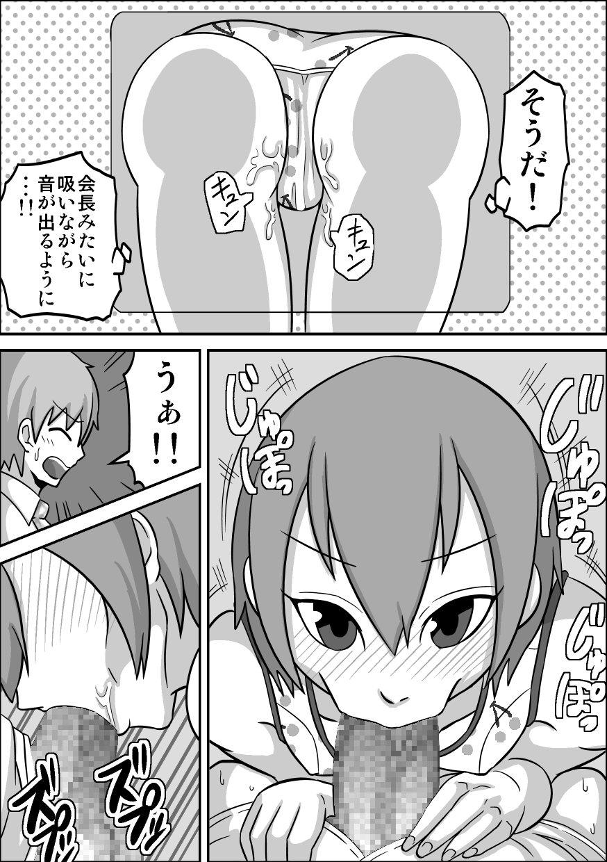 Kounai Enkou "Hinnyuu Shoki Risako" page 12 full
