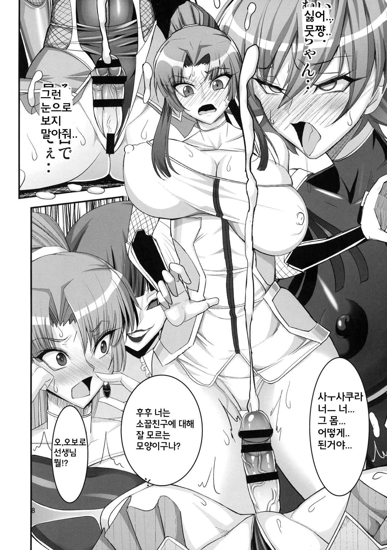 Taimanin demo Koi ga Shitai! page 11 full