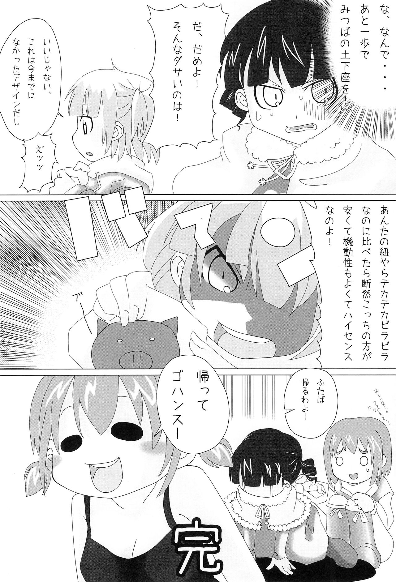 Sannin. 2 page 12 full
