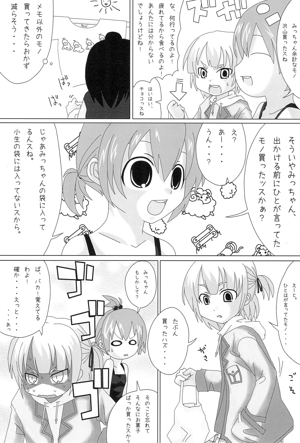 Sannin. 2 page 6 full