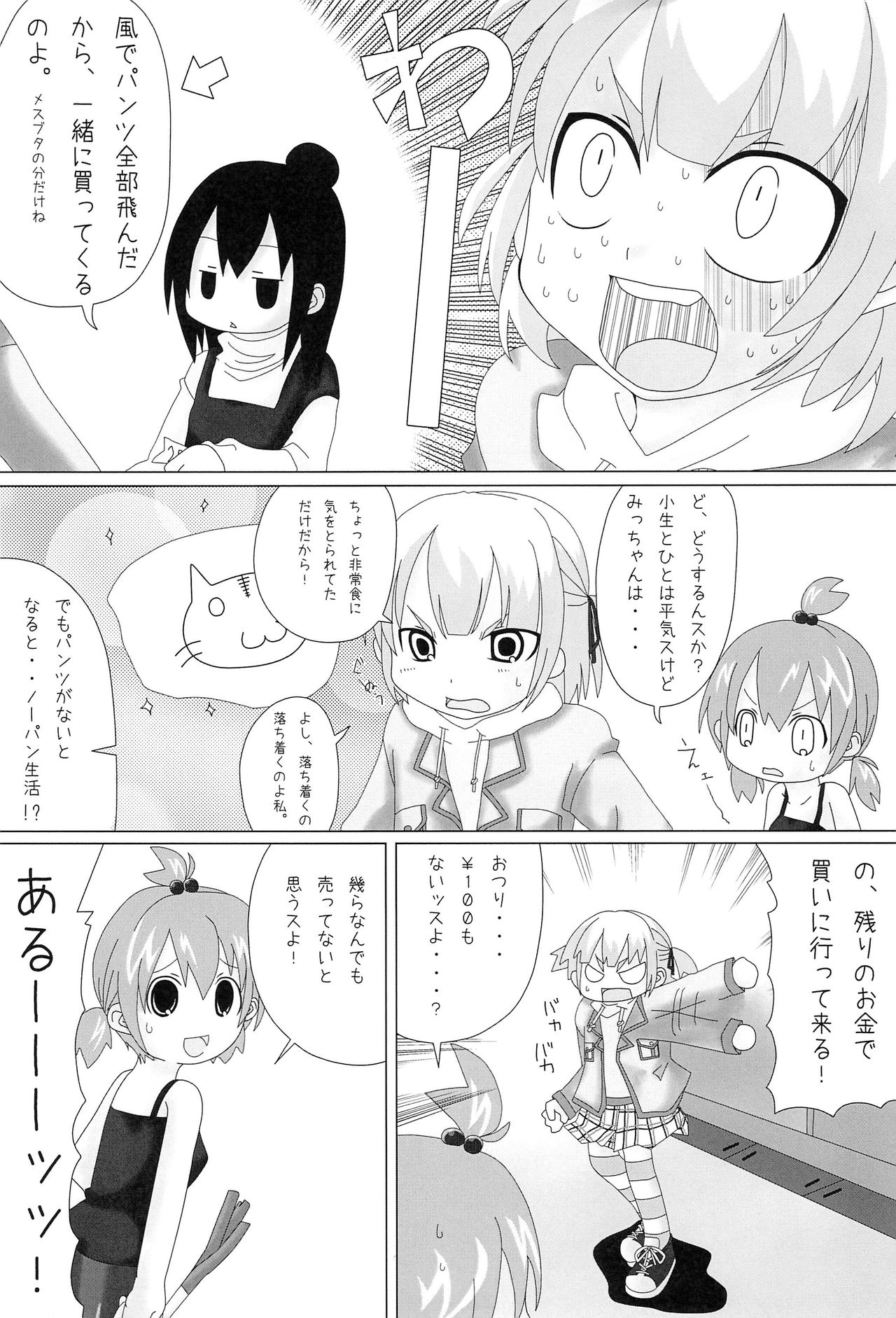 Sannin. 2 page 7 full