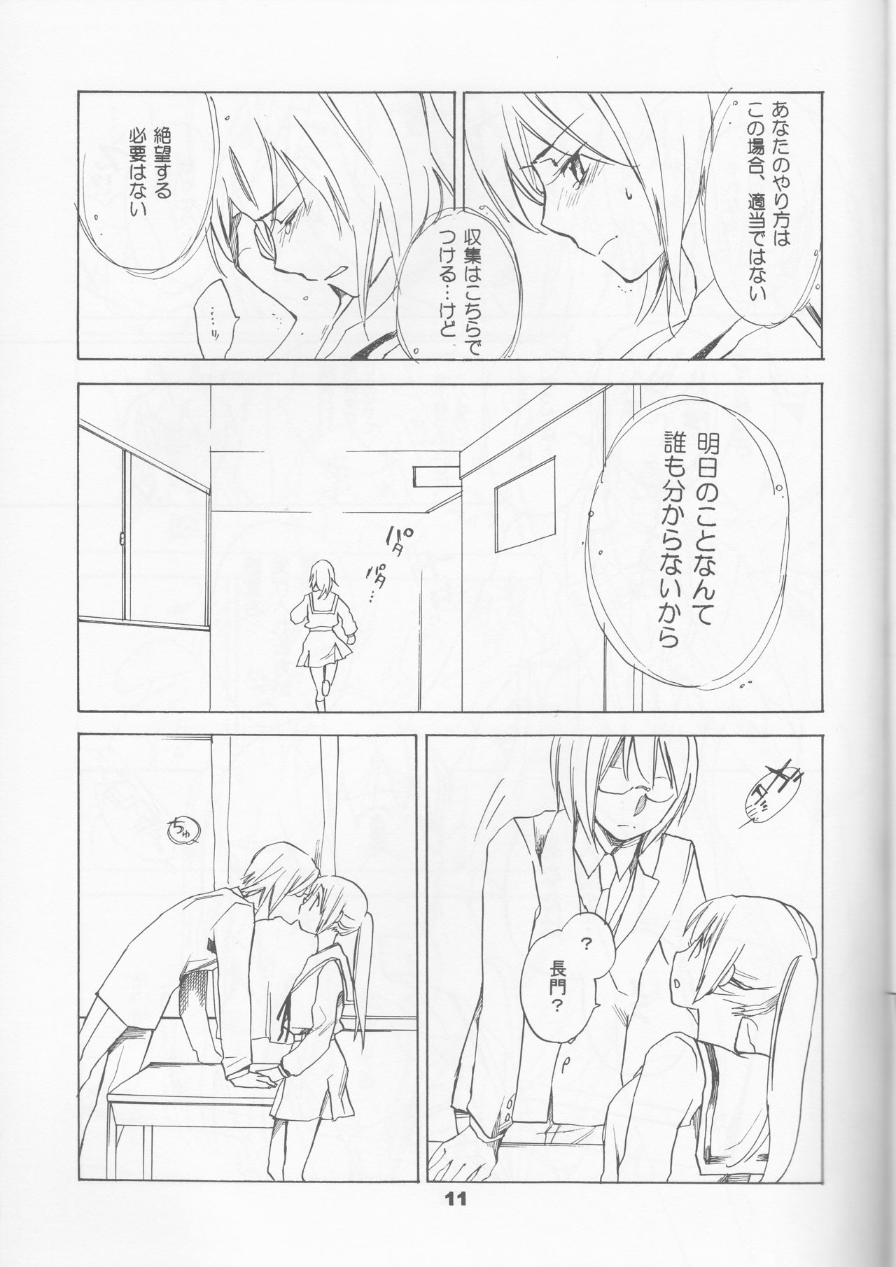 Skip Skip Reverse page 11 full