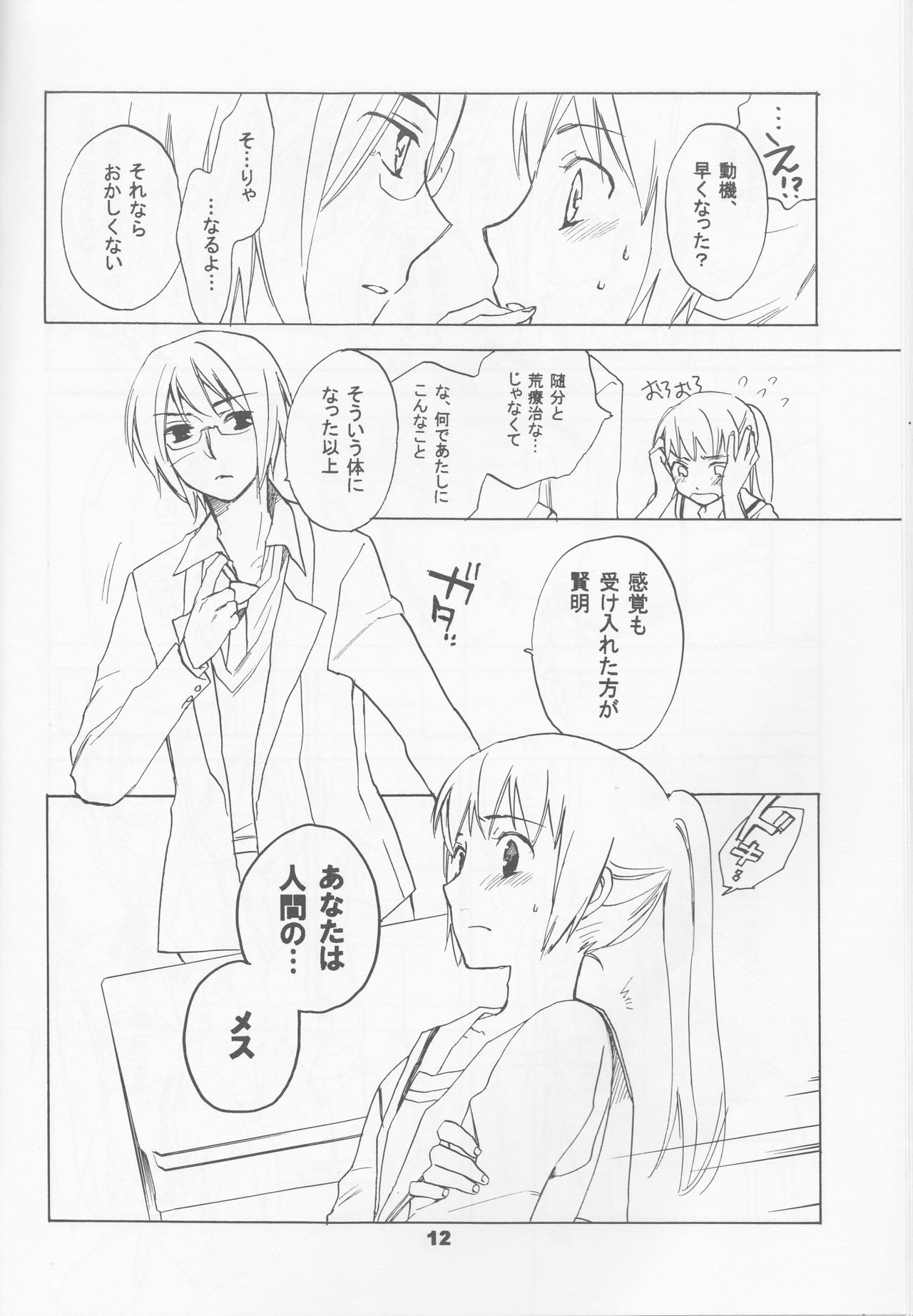Skip Skip Reverse page 12 full