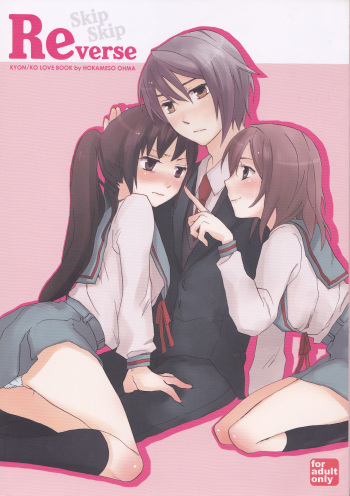 (C74) [Hokkahoka-Mesotei (Ohma)] Skip Skip Reverse (Suzumiya Haruhi no Yuuutsu) cover