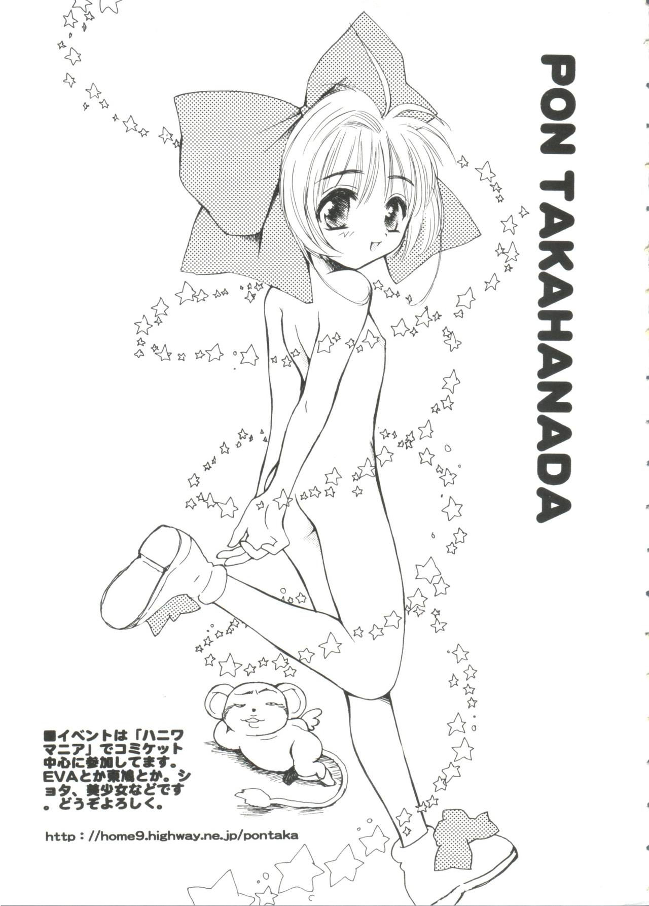 Paro Paro Oukoku 4 page 11 full