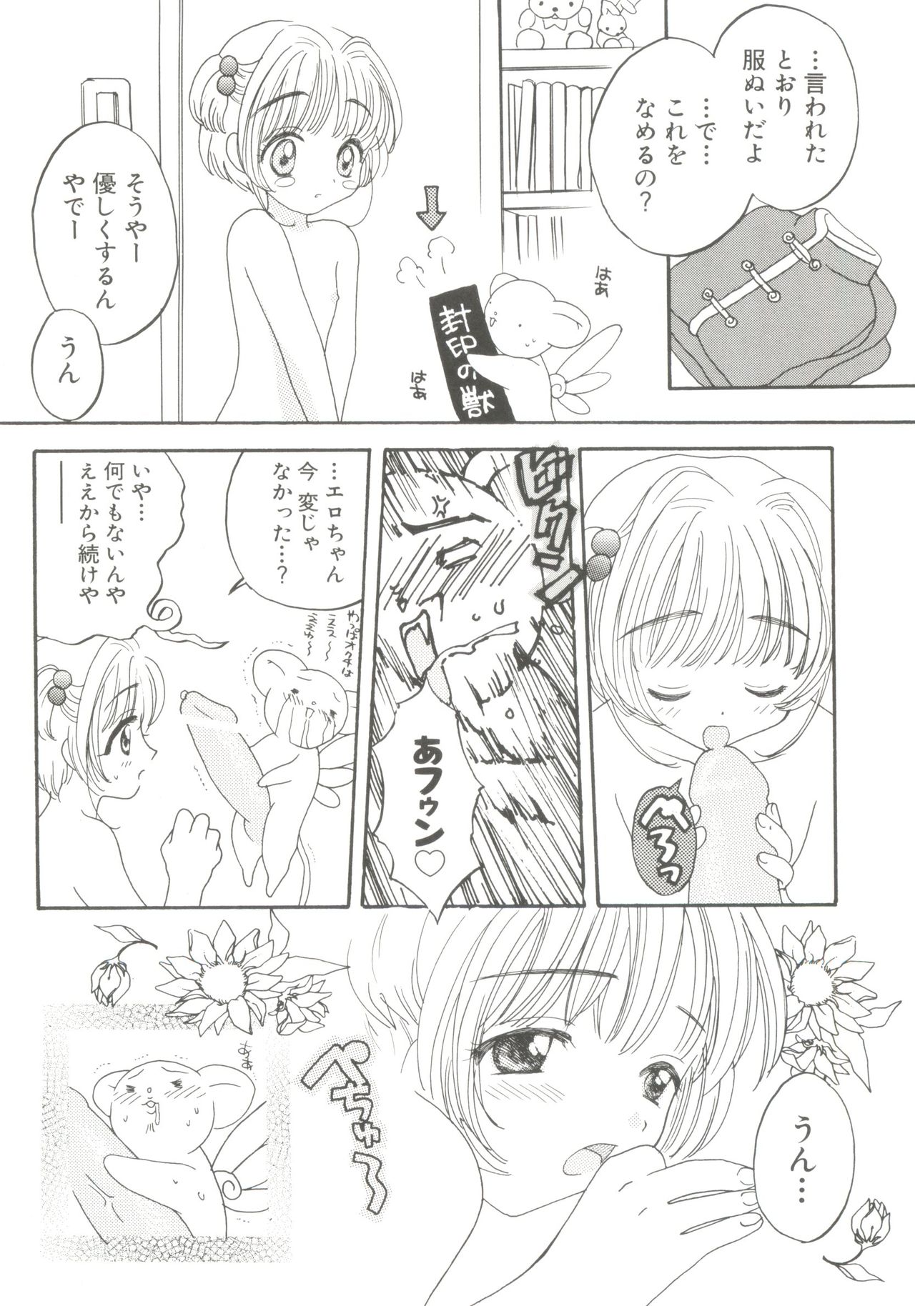 Paro Paro Oukoku 4 page 4 full