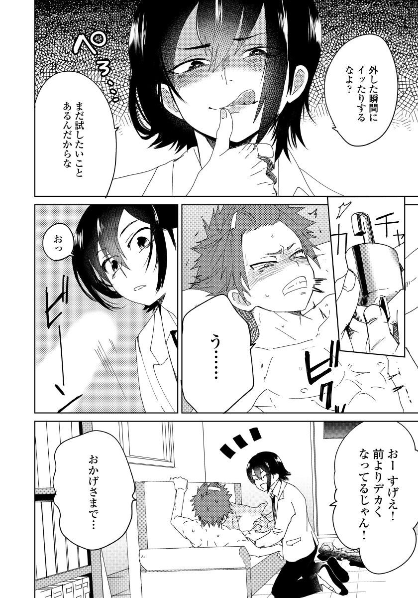 Osananajimi ga Hentai Desu 1 page 5 full