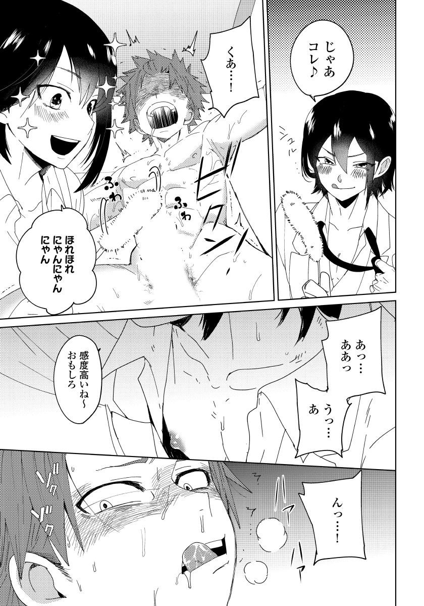 Osananajimi ga Hentai Desu 1 page 6 full