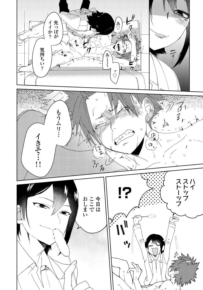 Osananajimi ga Hentai Desu 1 page 7 full