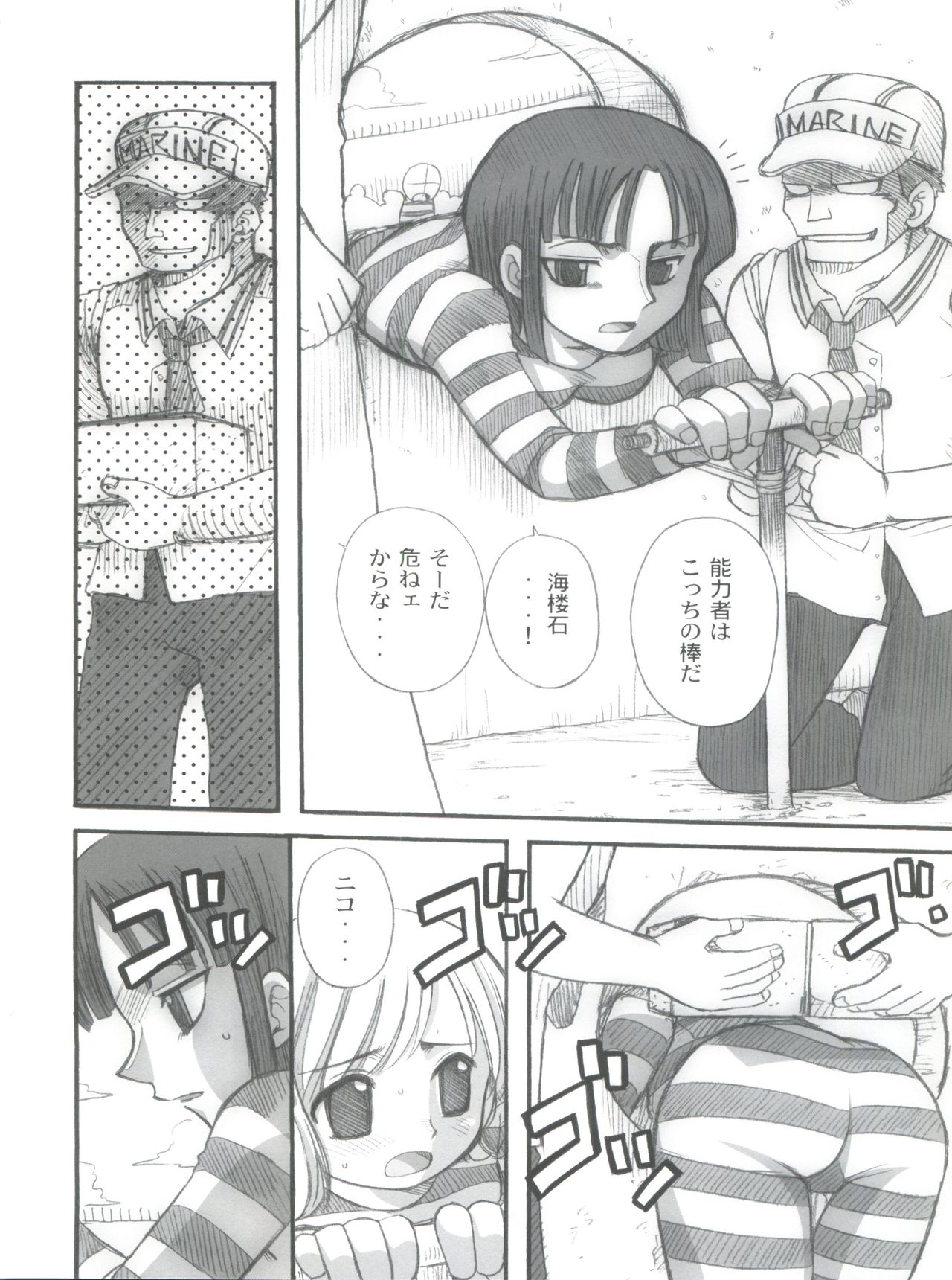 Hola! page 6 full