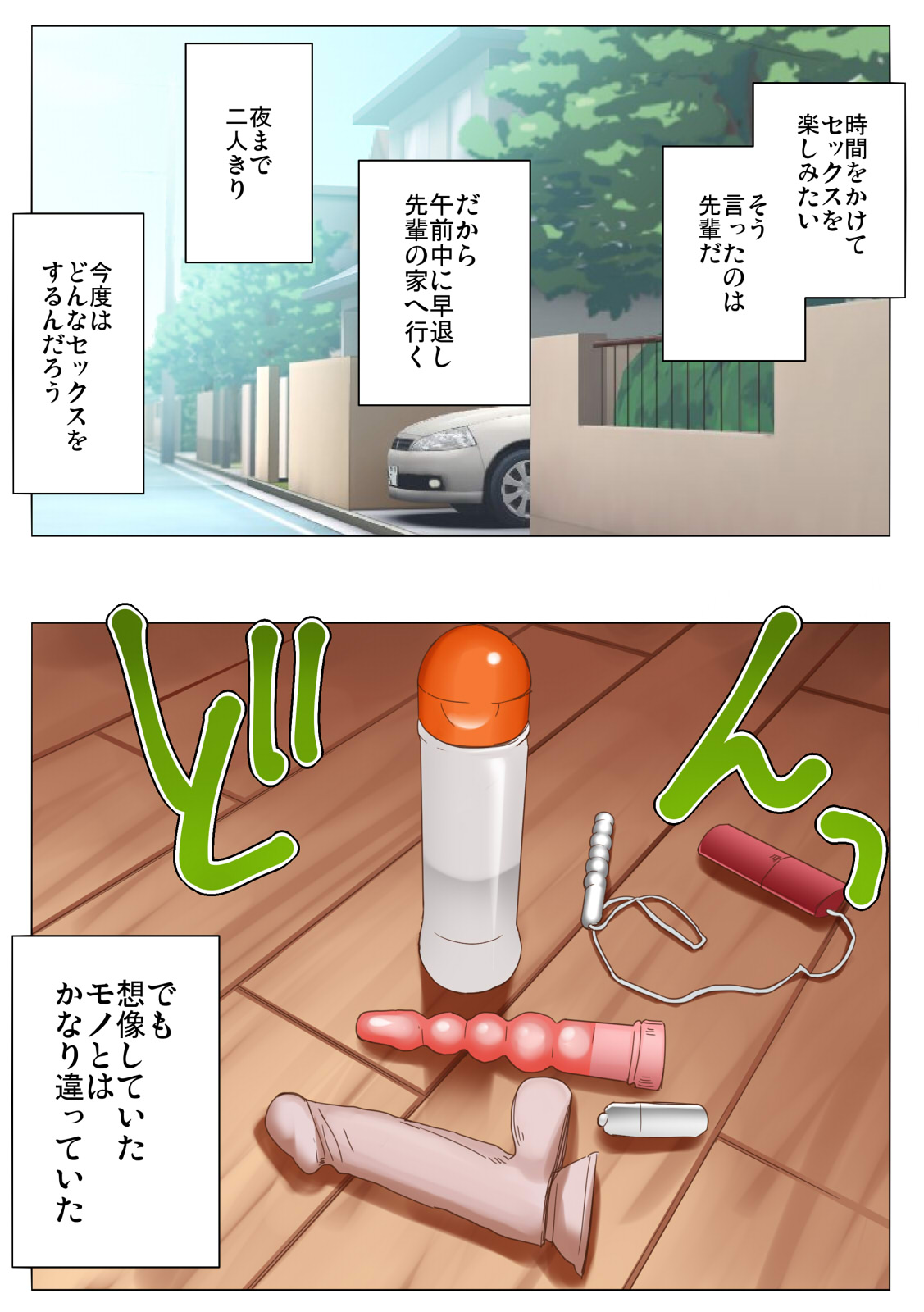 Nandemo Iinari ni Naru Kouhai wa Suki desu ka? page 11 full
