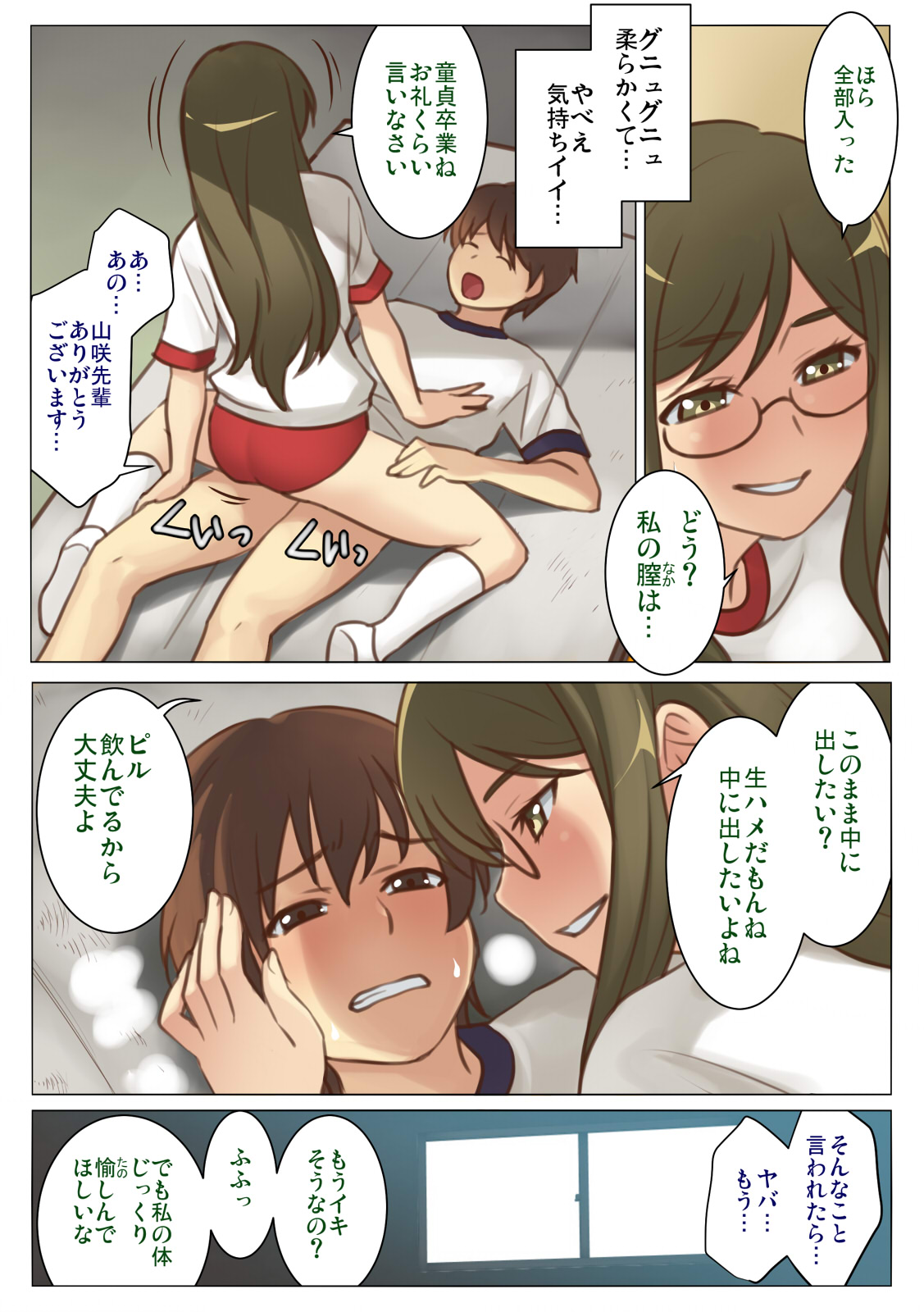 Nandemo Iinari ni Naru Kouhai wa Suki desu ka? page 7 full