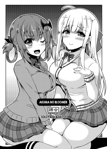 (SC2017 Winter) [KURUBUSI-KAI (Shinshin)] Akuma no Bloomer (Gabriel DropOut) [Spanish] [NovaScans] cover