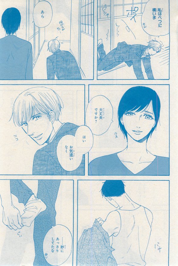 MAGAZINE BE×BOY 2015-03 page 11 full