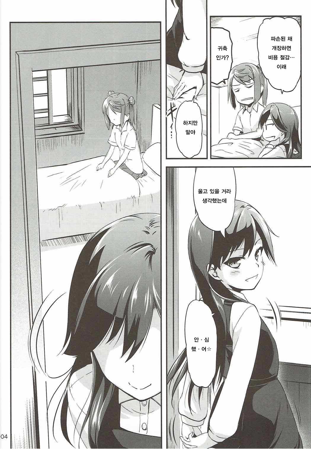 DesCon!! 17 - Destroyer Complex - page 4 full