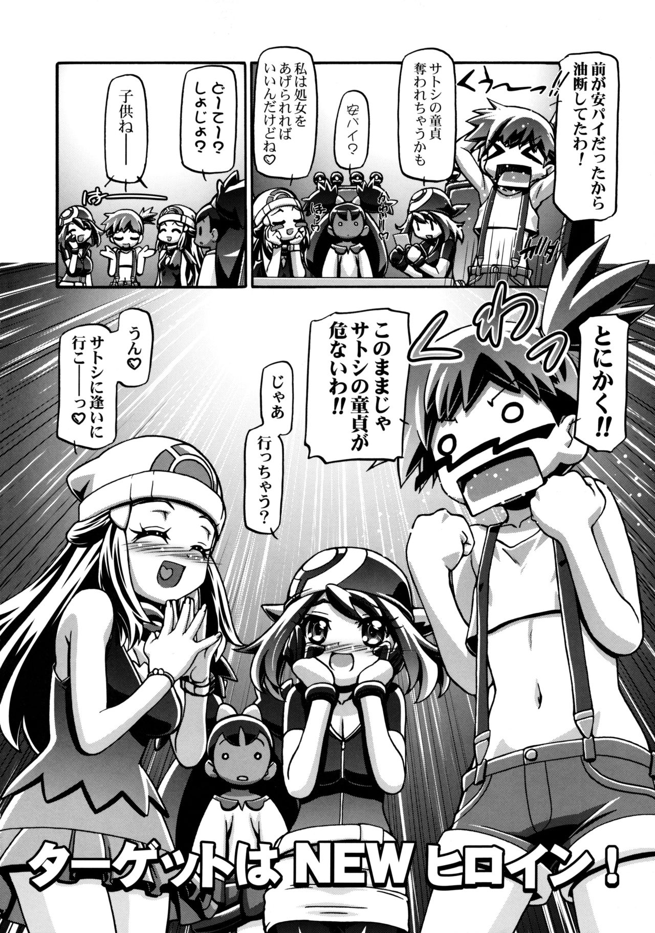 PM GALS XY page 3 full
