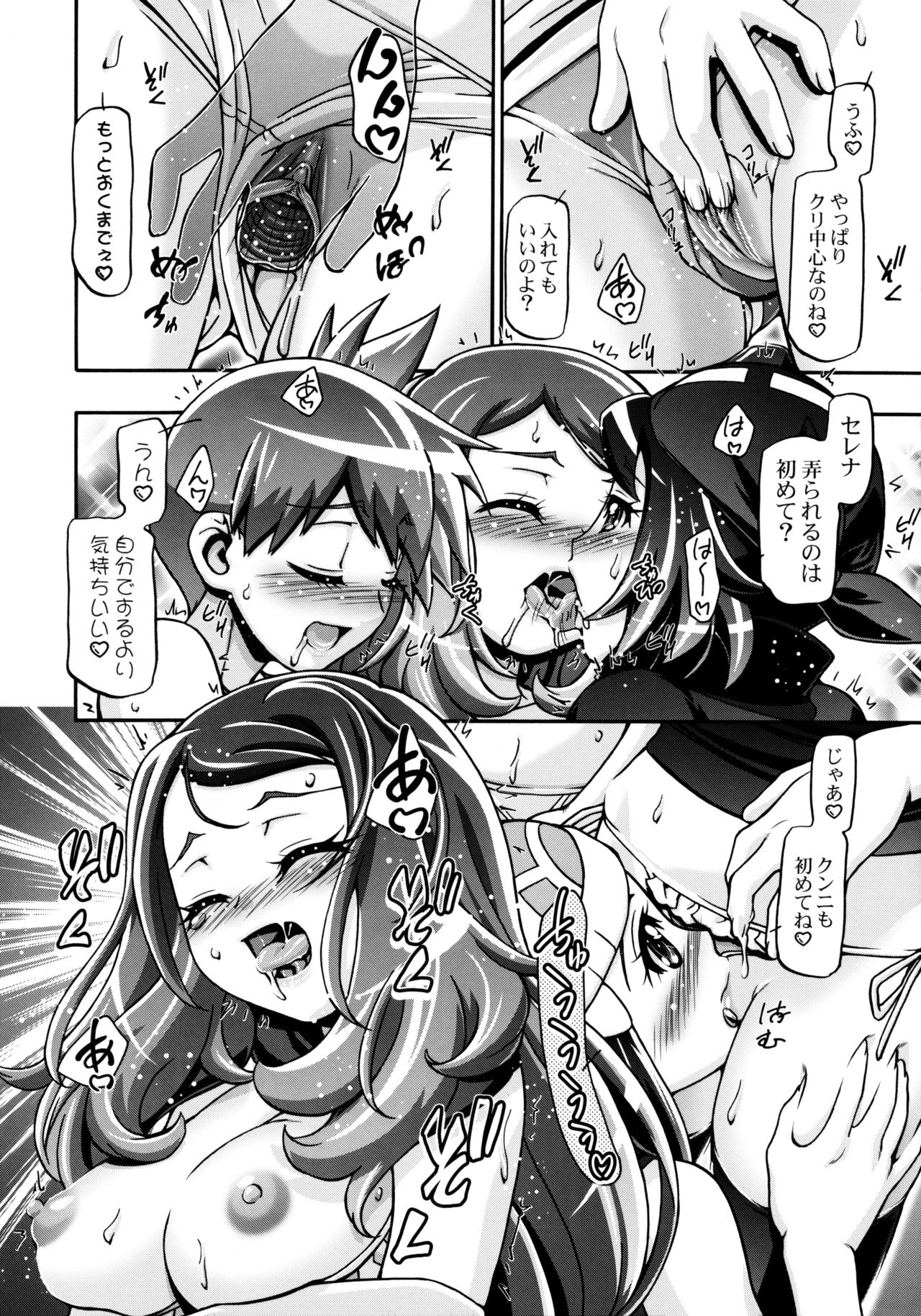 PM GALS XY page 9 full