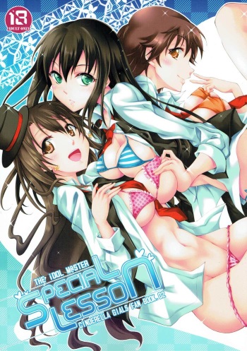 (Utahime Teien 7) [Jet-Black Baselarde (Kuno Touya)] SPECIAL LESSON (THE IDOLM@STER CINDERELLA GIRLS) cover