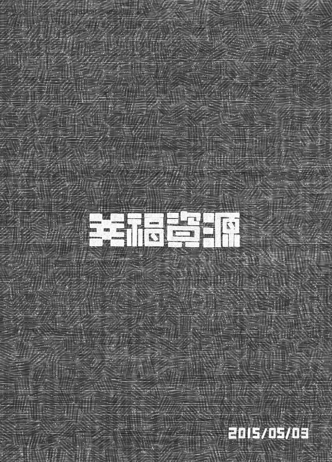 Juuzoku no Yorokobi | 종속, 그 기쁨 page 12 full