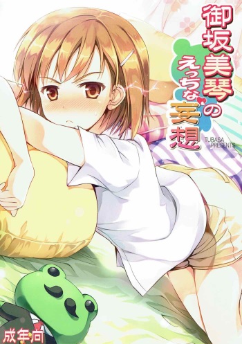 (C81) [Tsubasa (Hinooka Shuuji)] Misaka Mikoto no Ecchi na Mousou (Toaru Majutsu no Index) cover