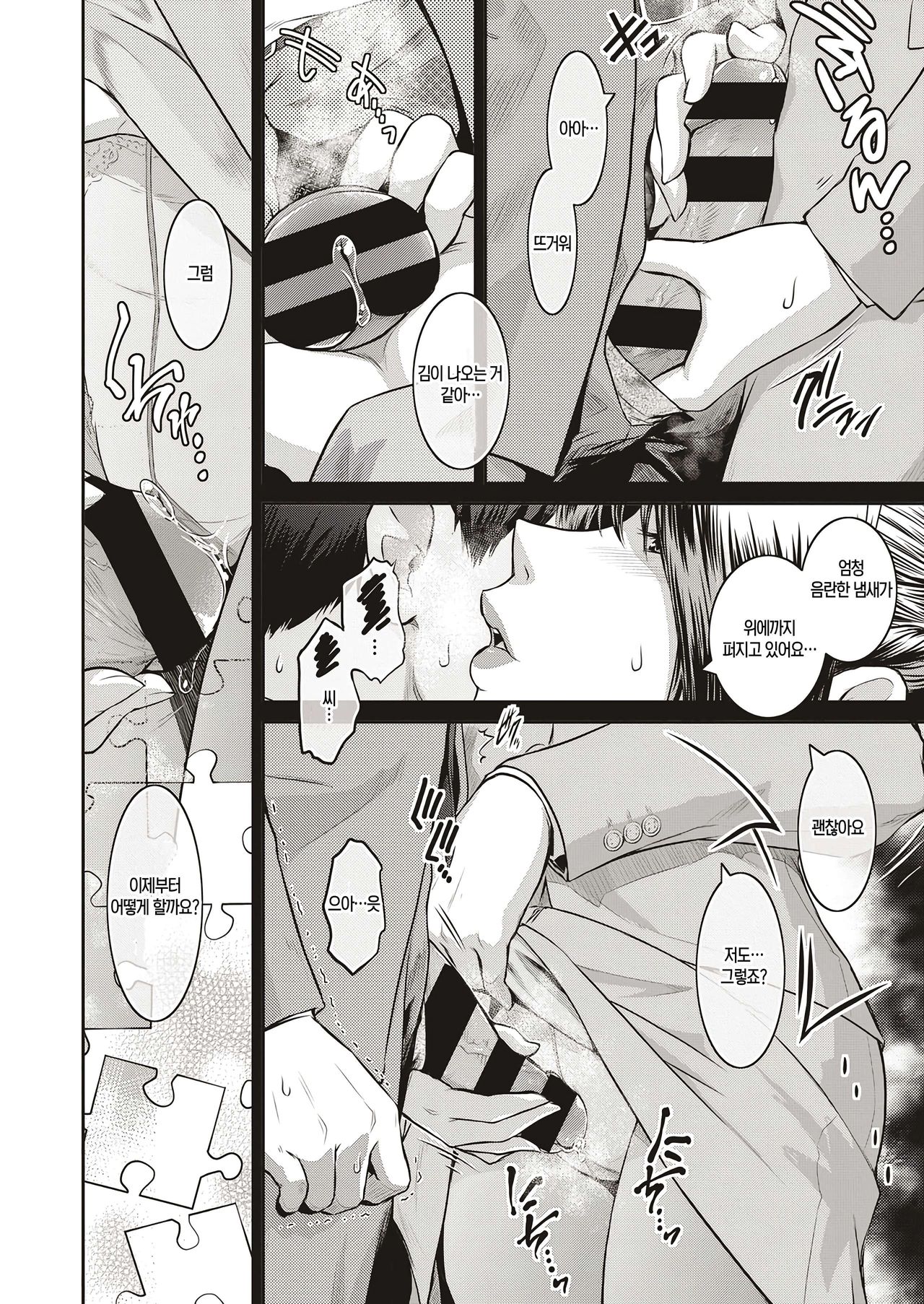 Piece by Piece to Pieces page 3 full