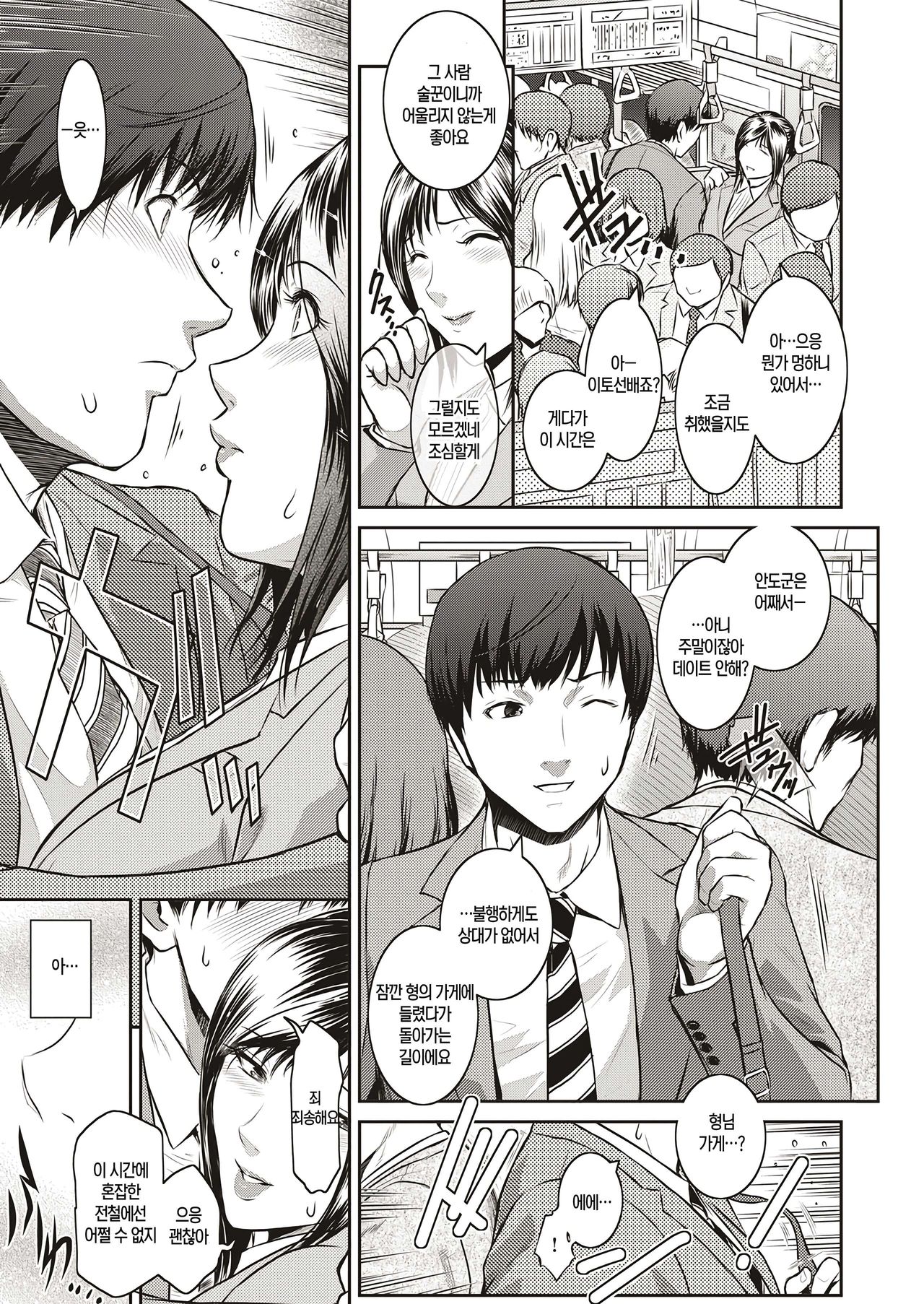 Piece by Piece to Pieces page 6 full