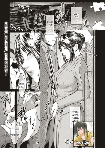 [Kokonoki Nao] Piece by Piece to Pieces (COMIC ExE 04) [Korean] [무라타공방] [Digital] cover