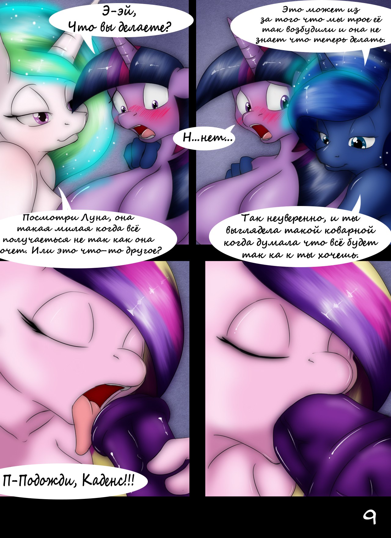Temptation Part 5 - Twilight Temptation page 10 full